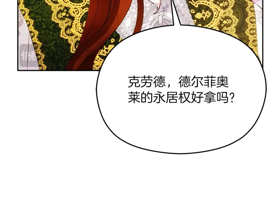 第26话 洋甘菊茶81