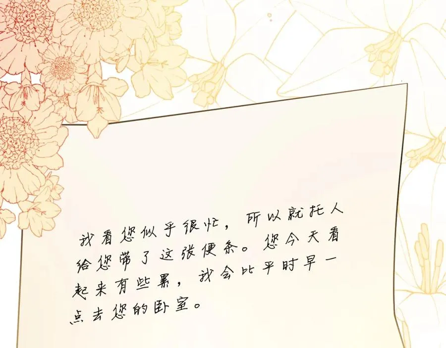 第17话 紫丁香147