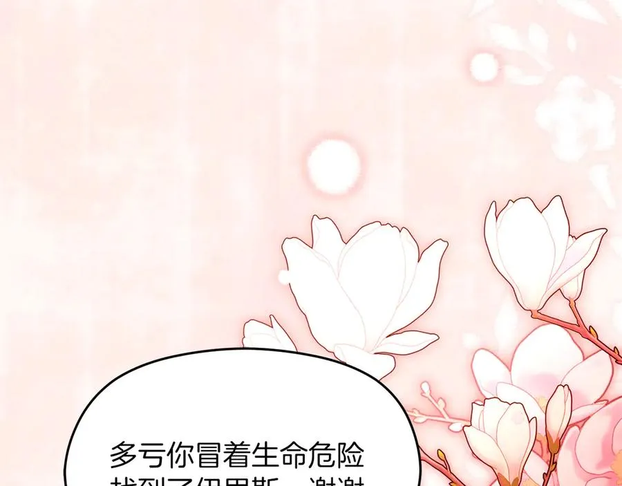 第58话 不打算道歉237