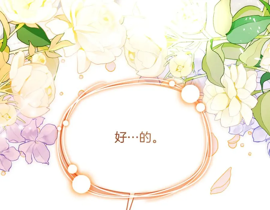 第48话 可以和我共舞吗186