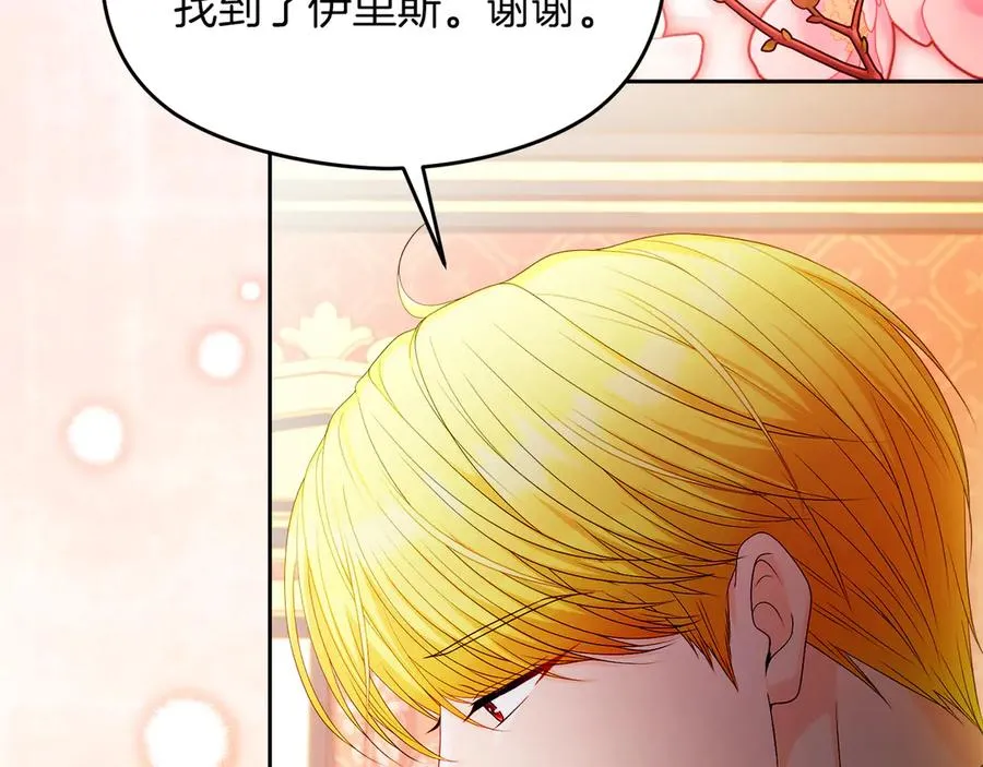 第58话 不打算道歉238