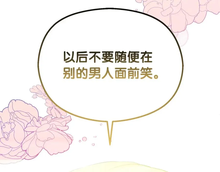 第26话 洋甘菊茶162