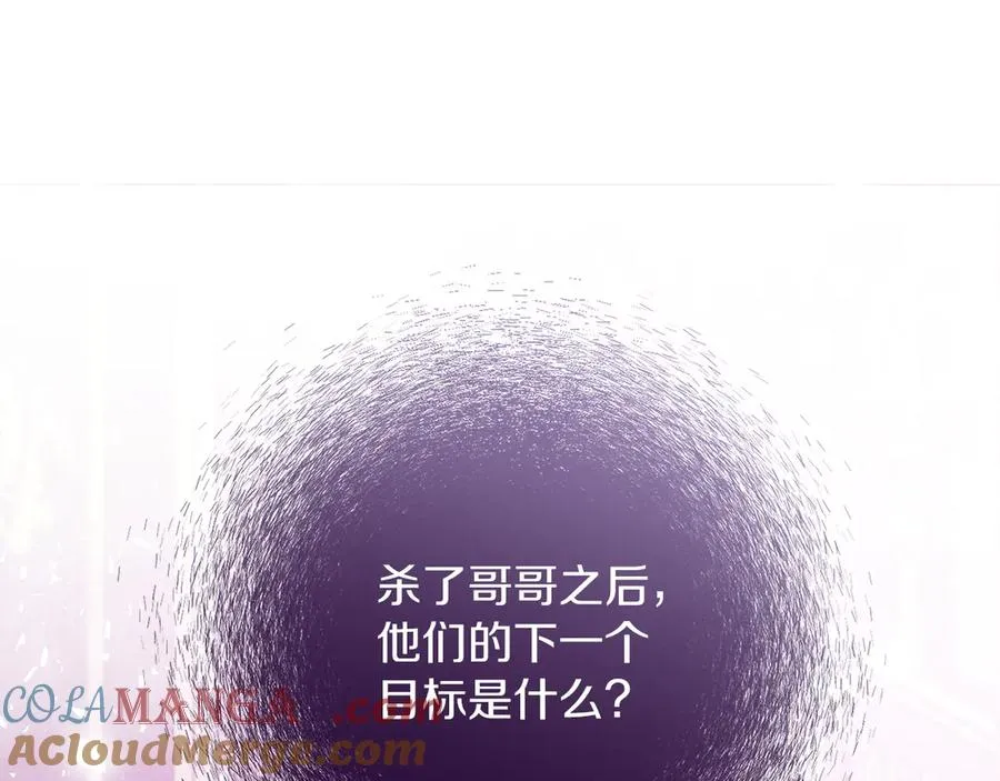 第58话 不打算道歉104