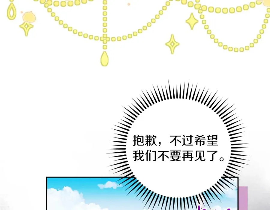 第28话 告别75