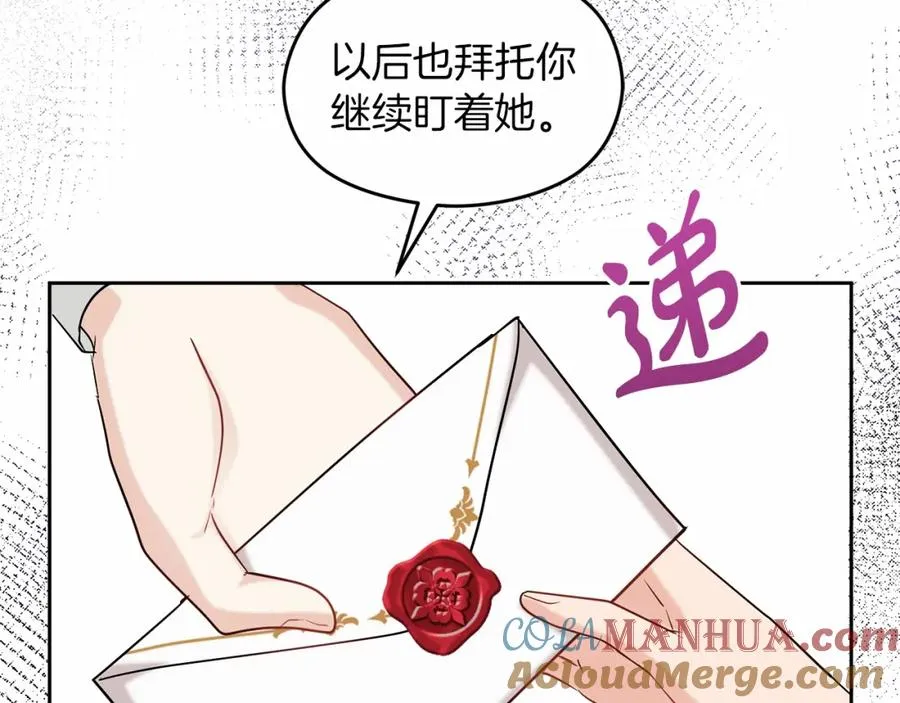 第13话 嫉妒24