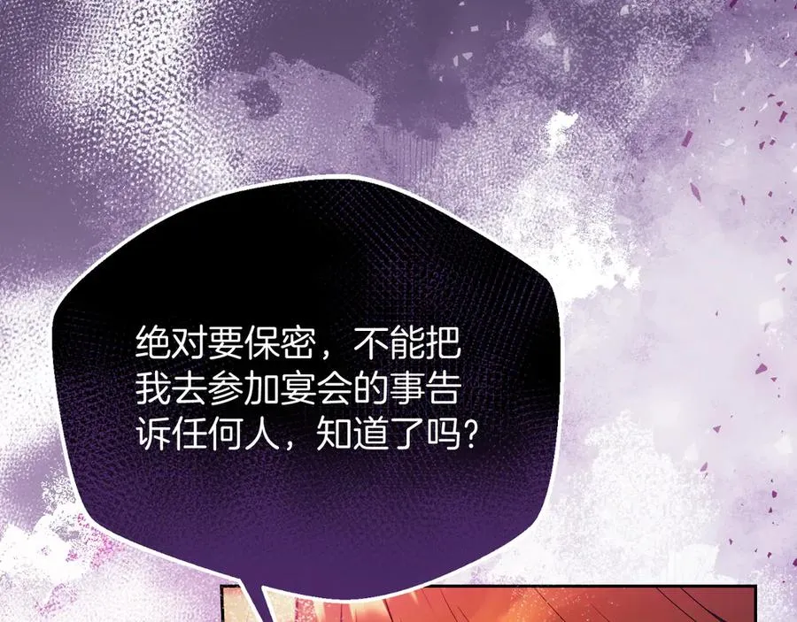 第48话 可以和我共舞吗17
