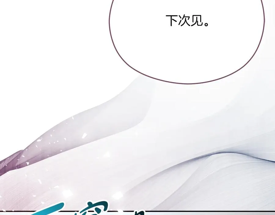 第56话 内部分歧207