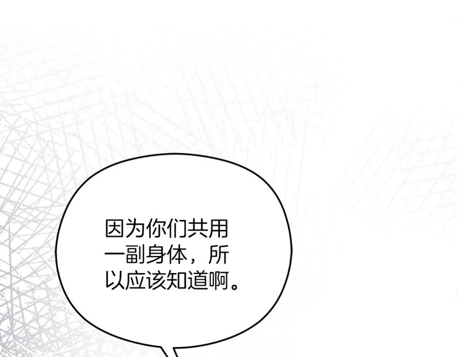 第44话 另一个人格57