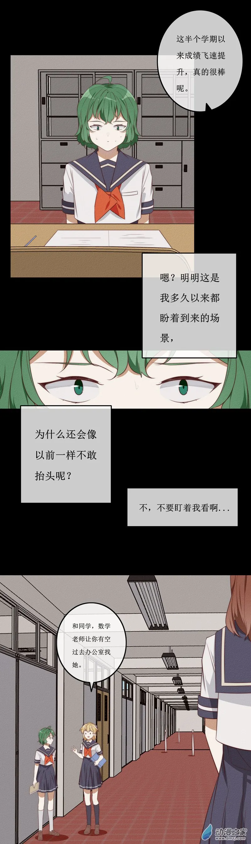 第一章番外（下）31