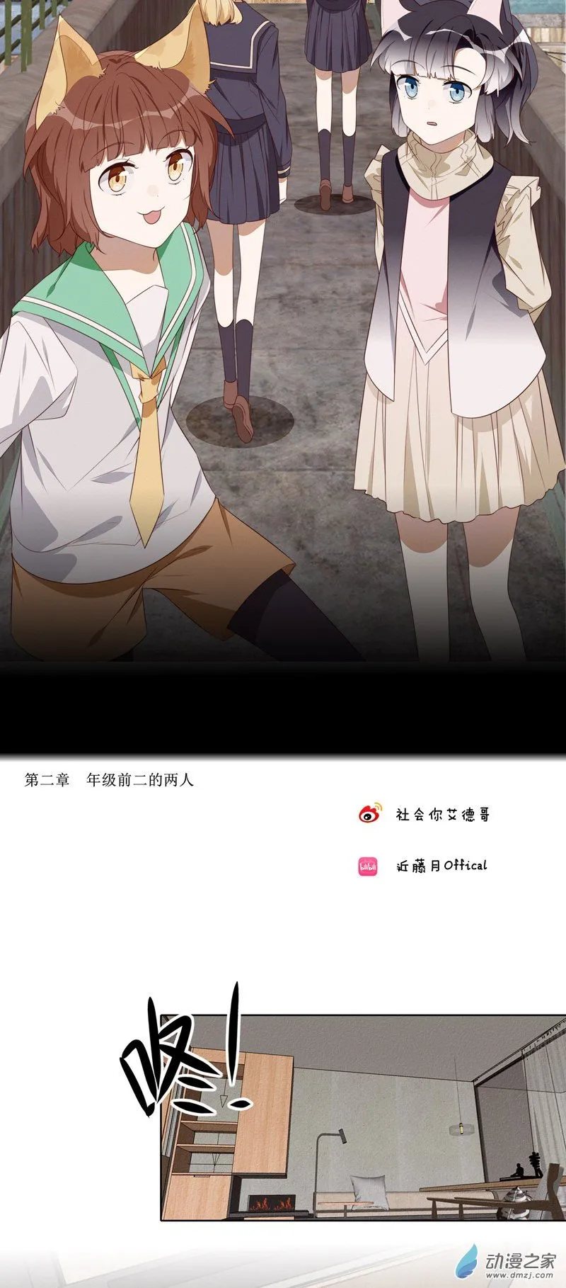 30 第二章第一话0
