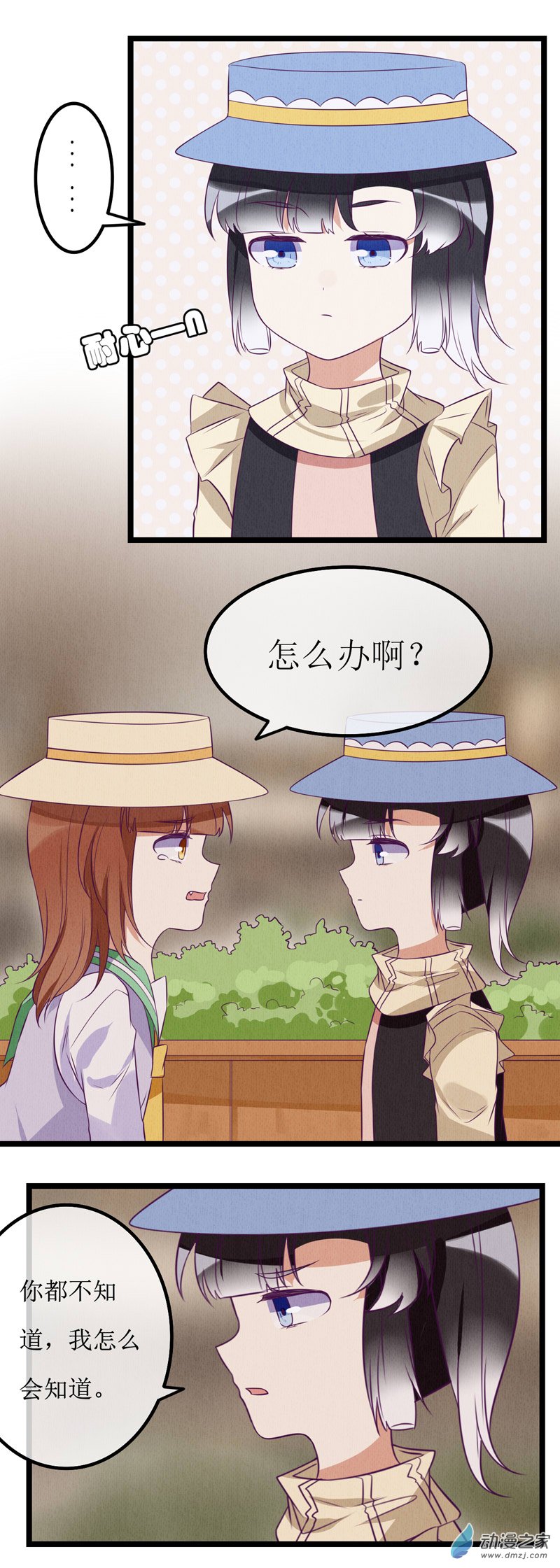 06 相遇8