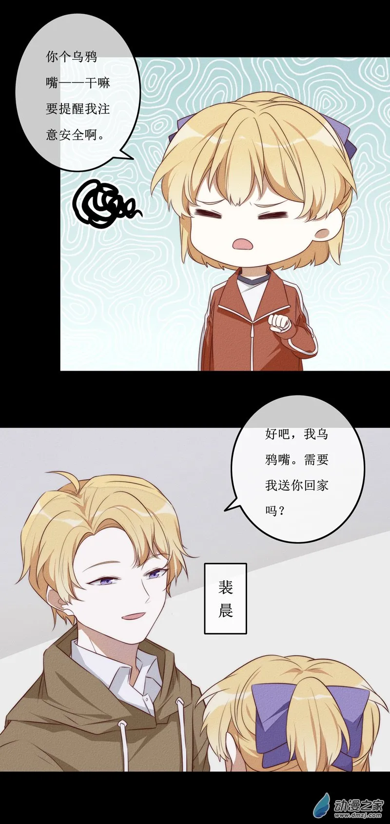 第一章番外（上）101