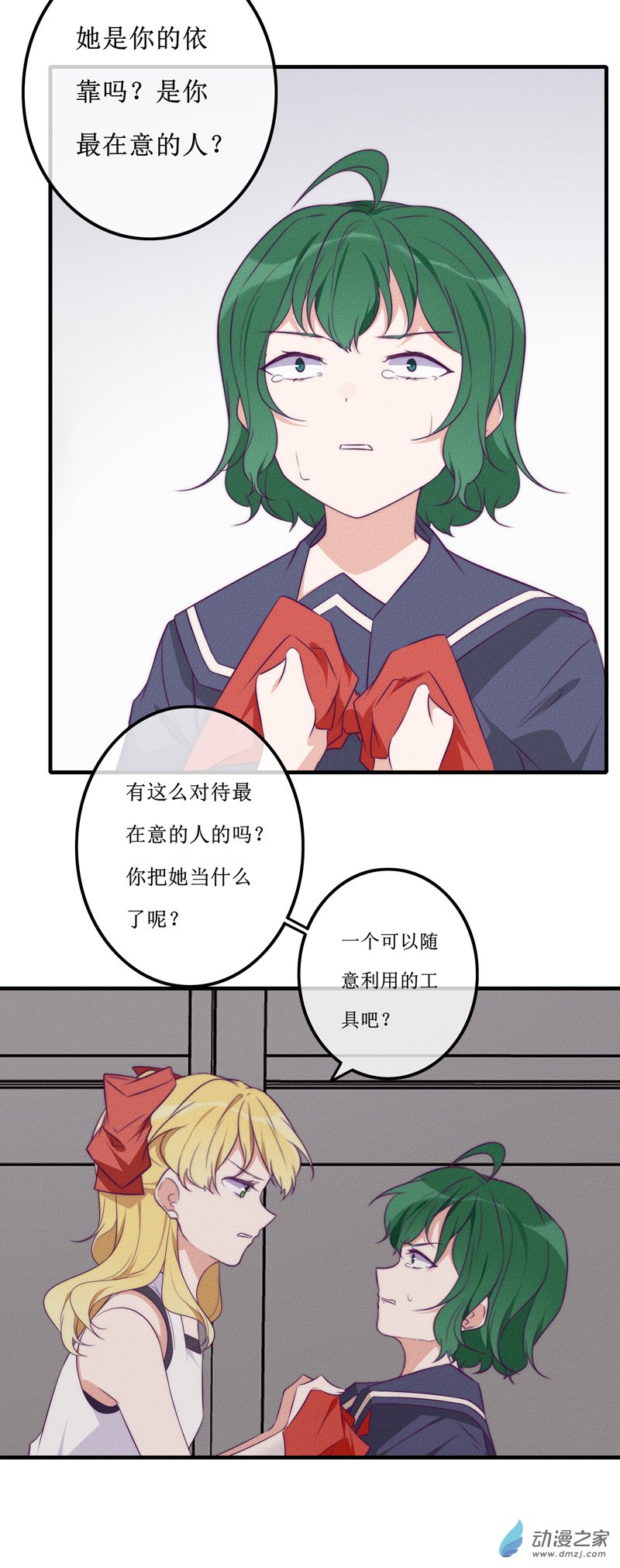27 真相13