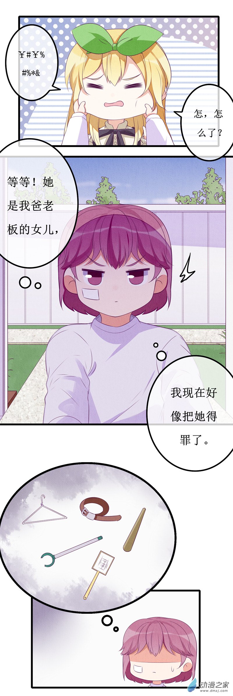 番外19