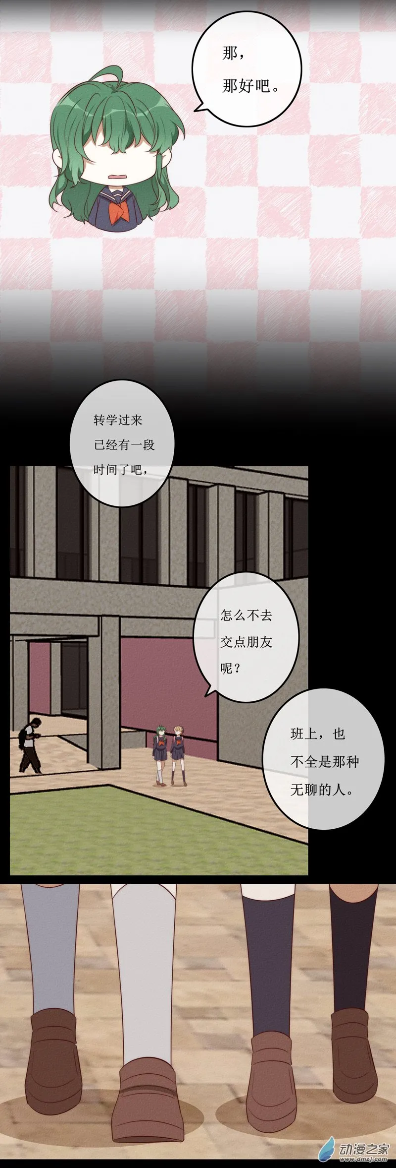 第一章番外（下）18