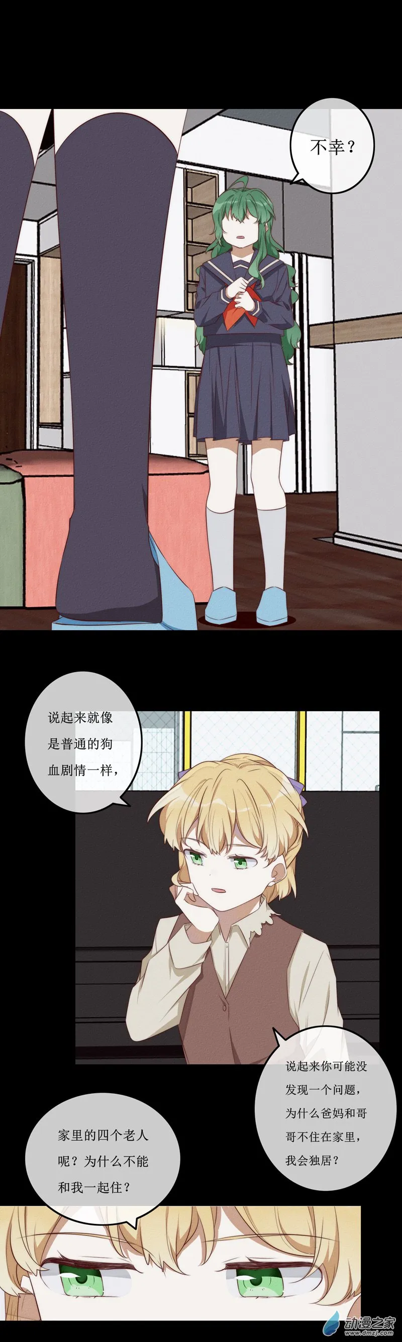第一章番外（上）139