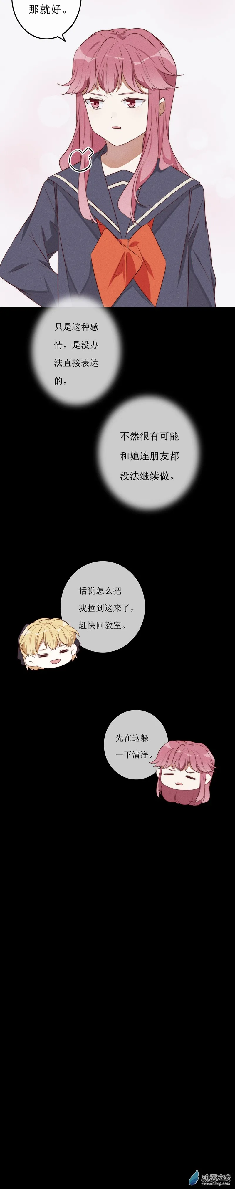 第一章番外（下）15