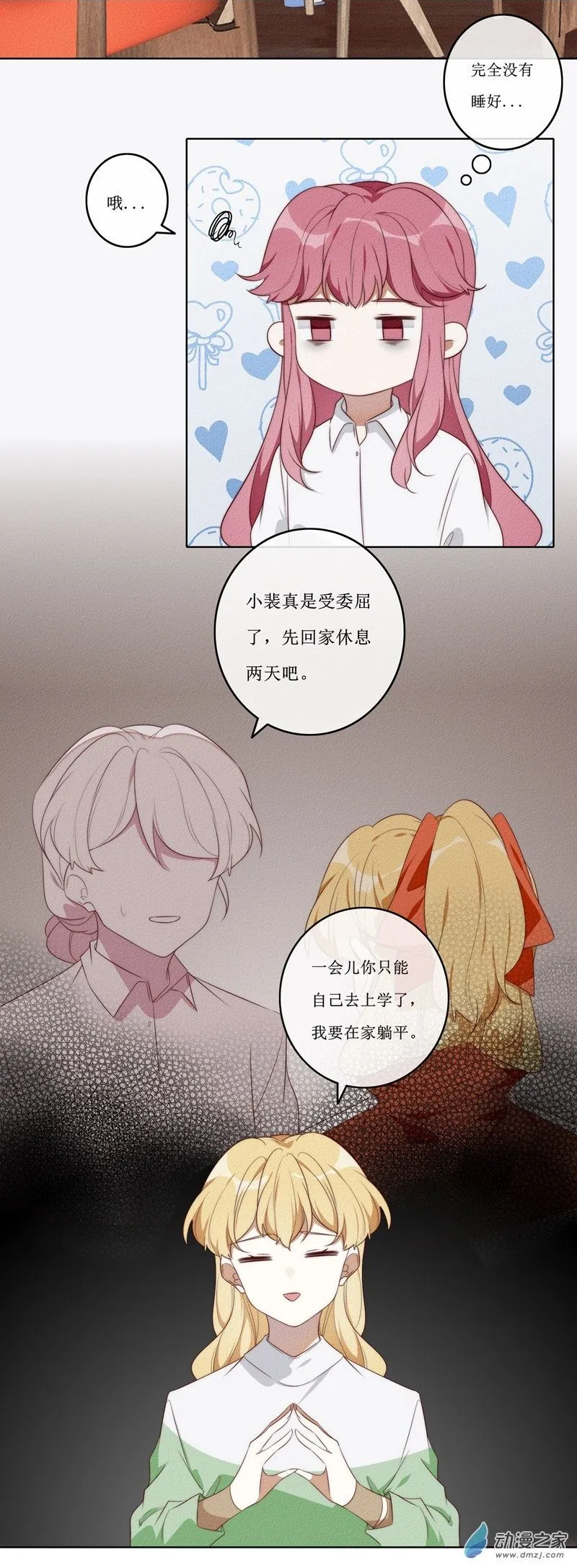 31 休息1