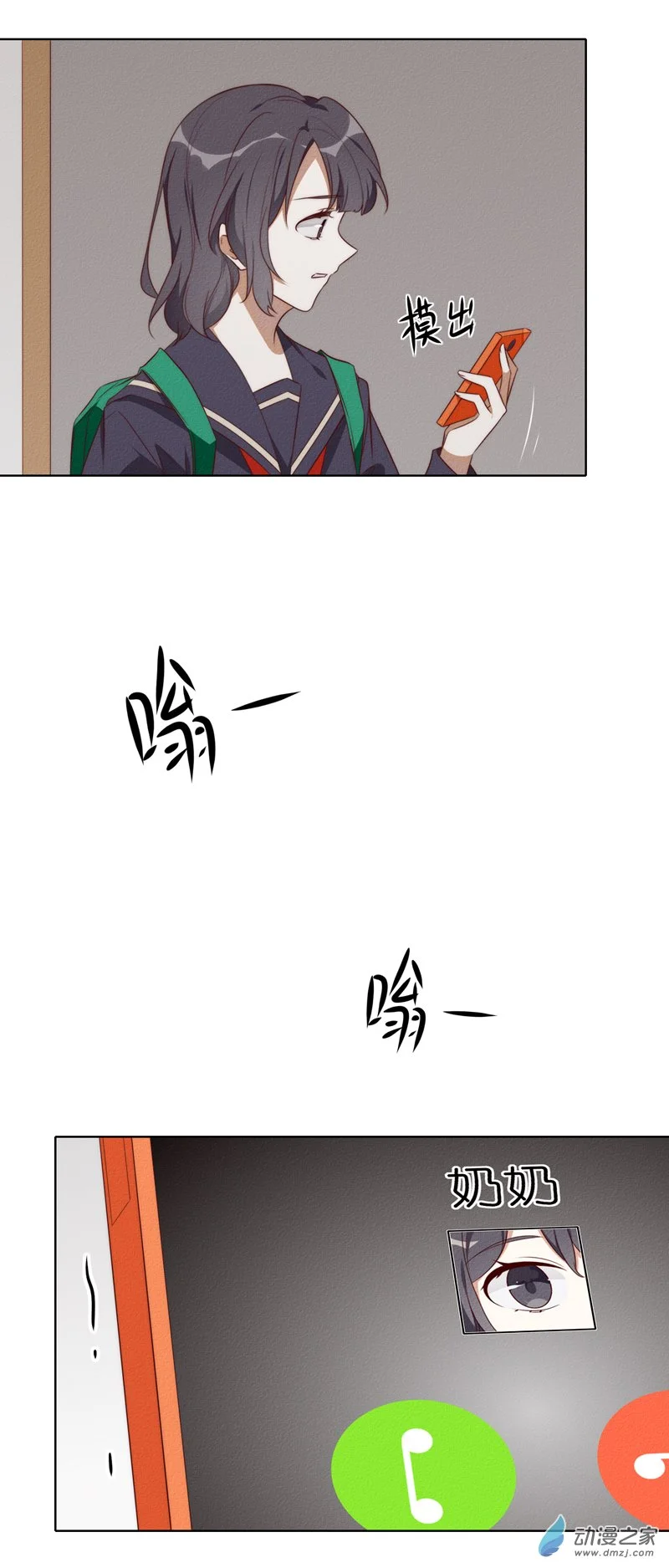 32 方南14