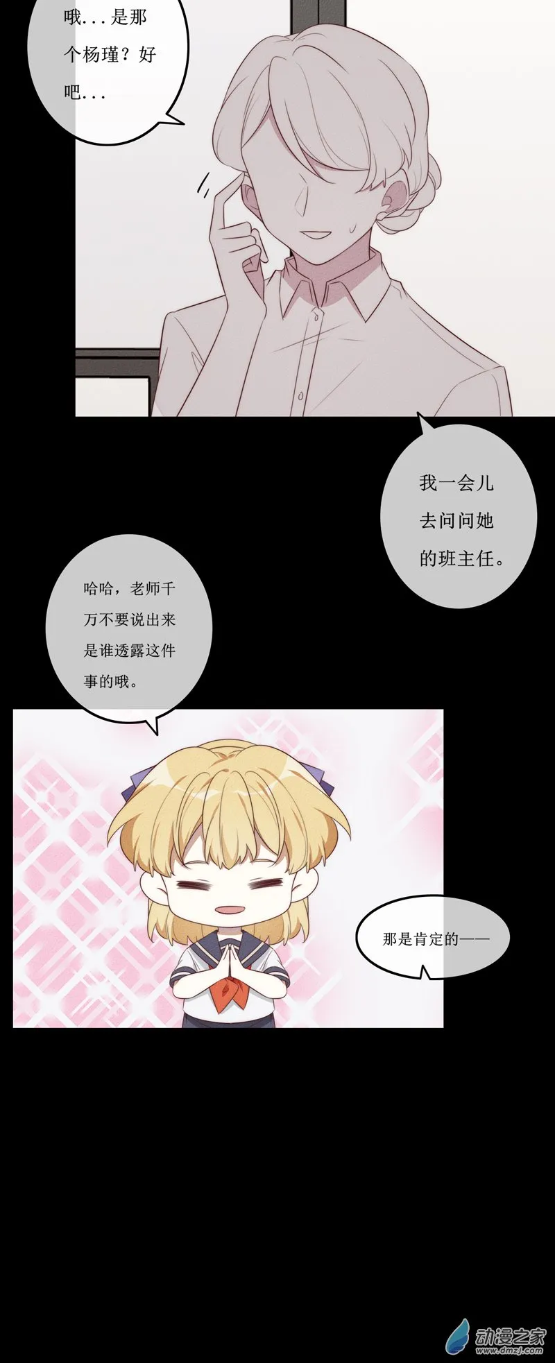 第一章番外（下）44