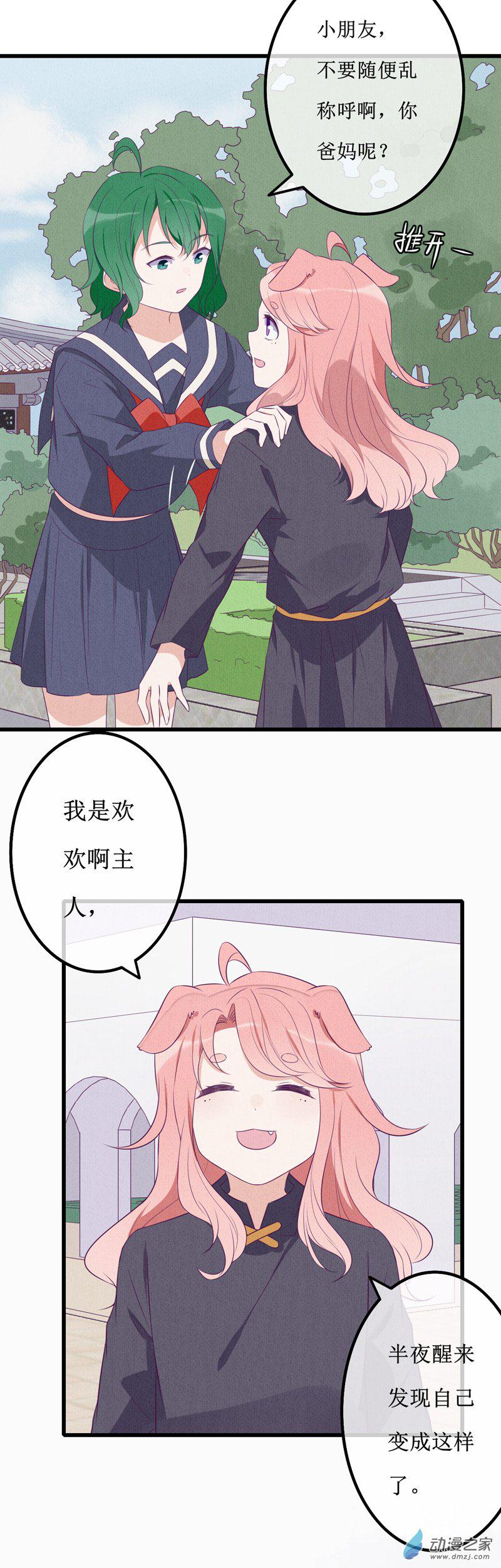16 欢欢22