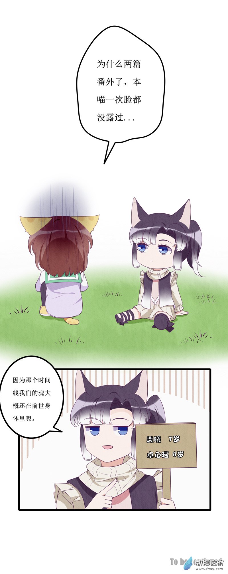 番外210