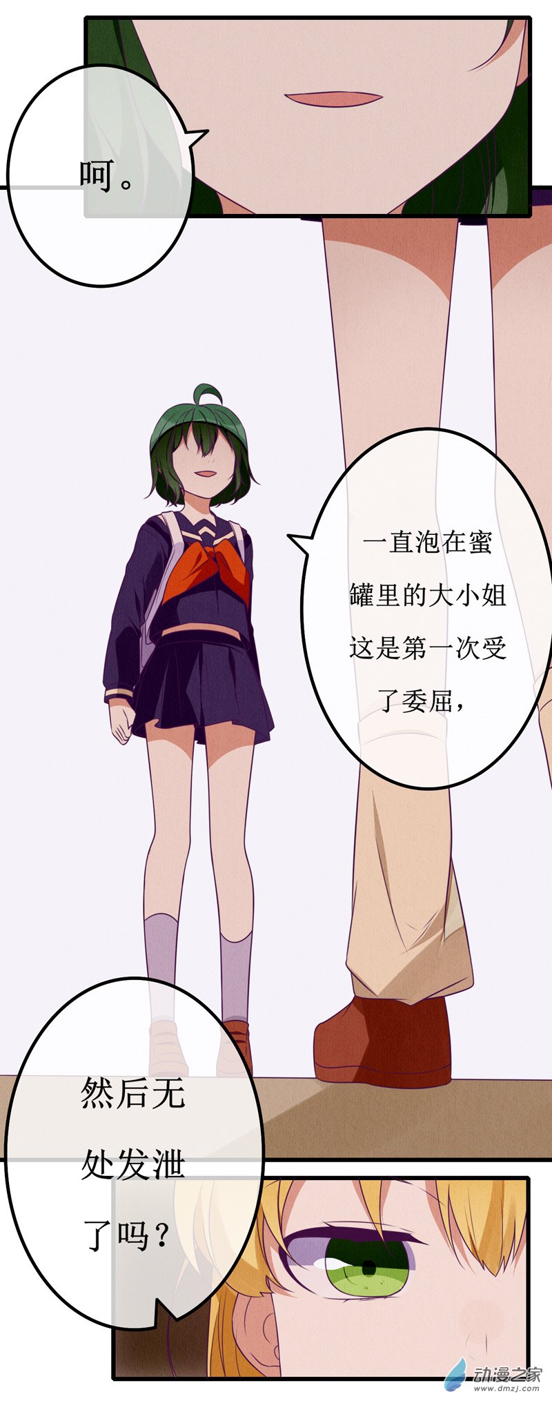 08 敌意5