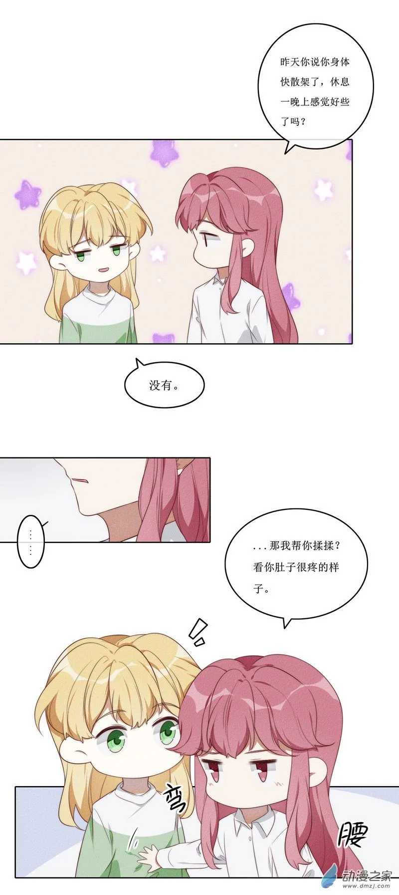 31 休息2