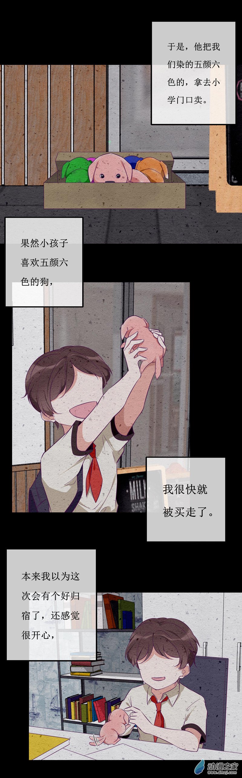 25 回首11