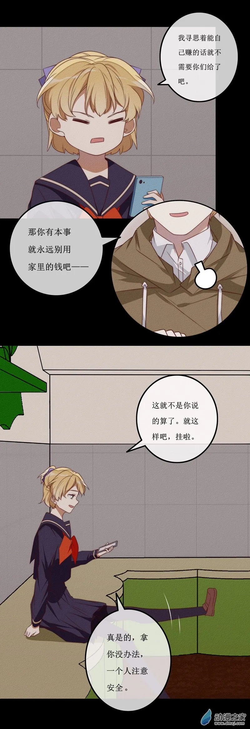 第一章番外（上）49