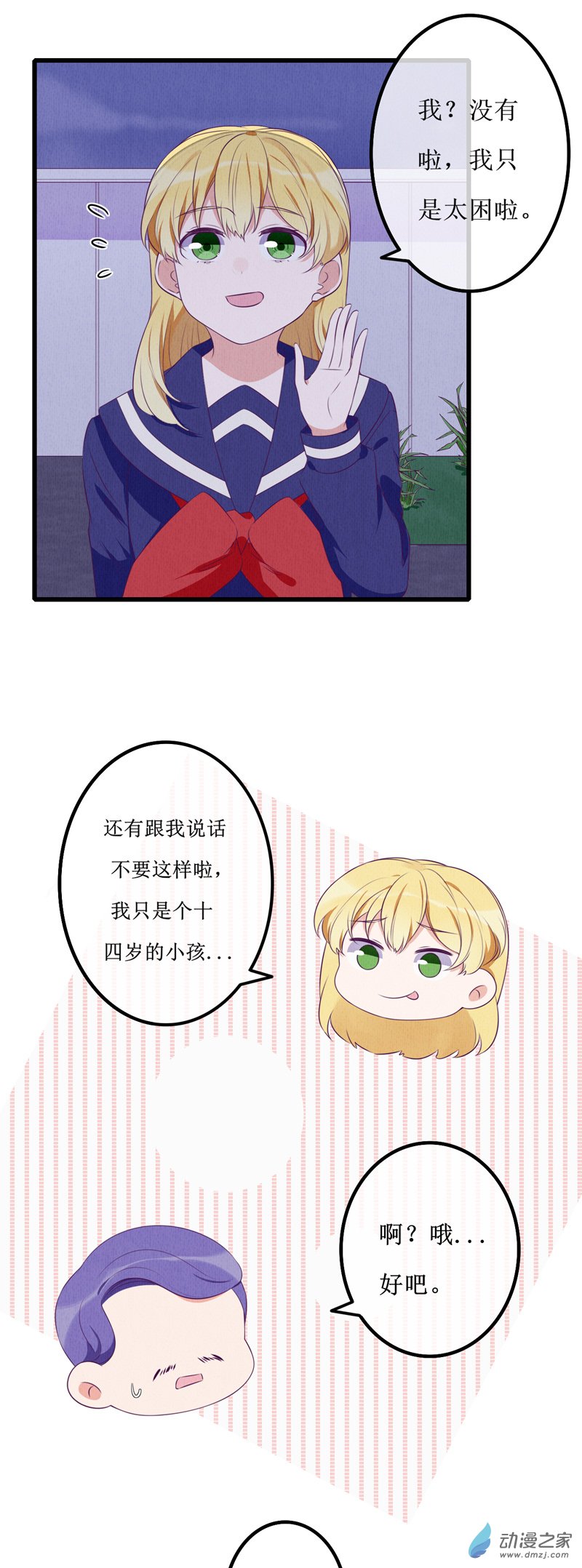 13 投宿14