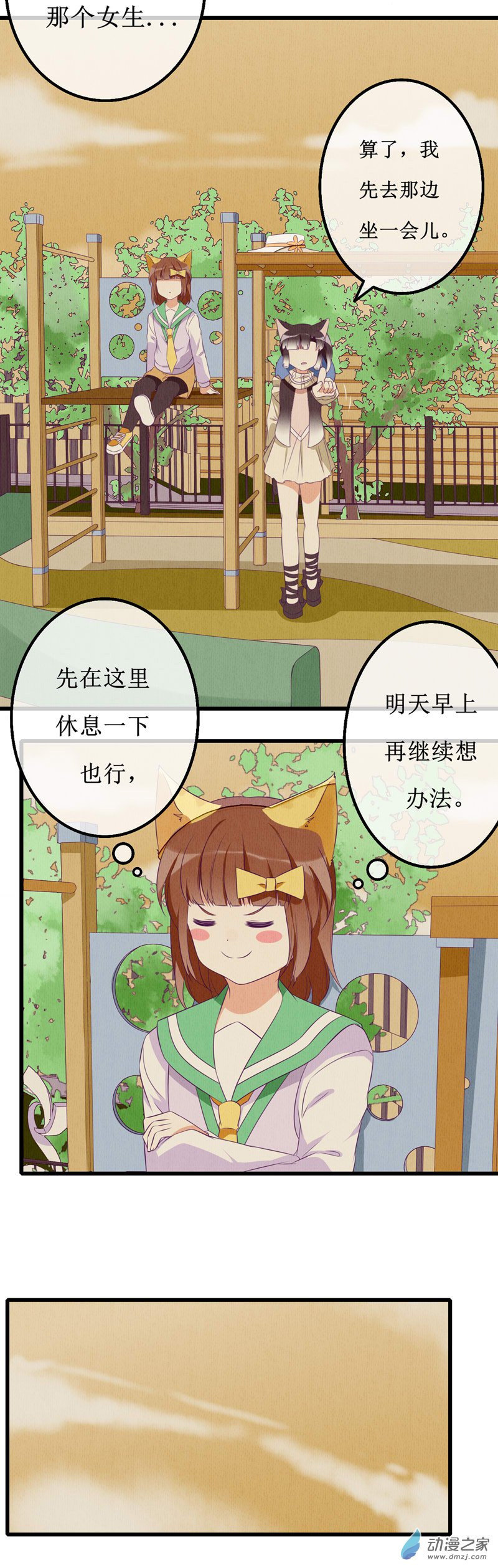 10 现实11
