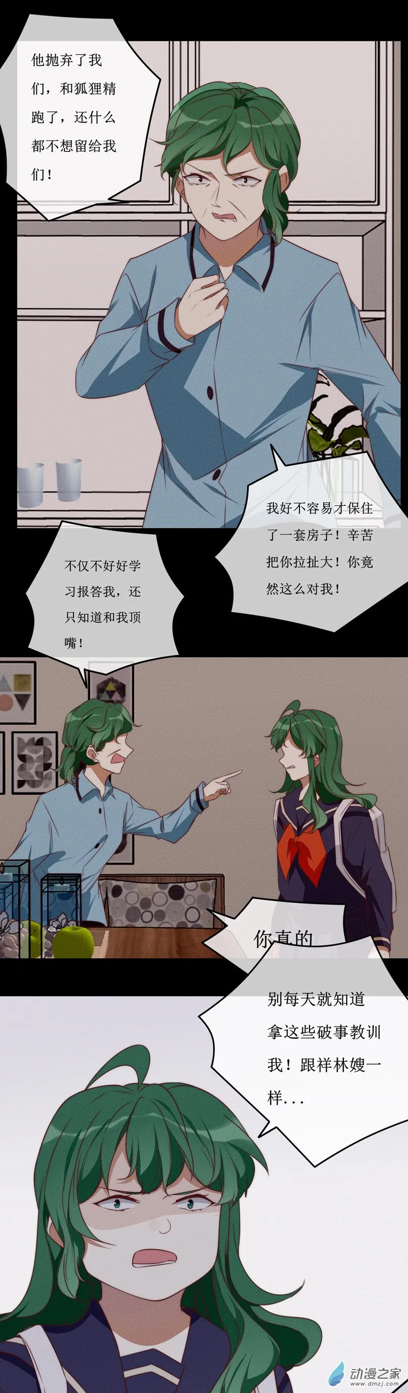 第一章番外（上）75