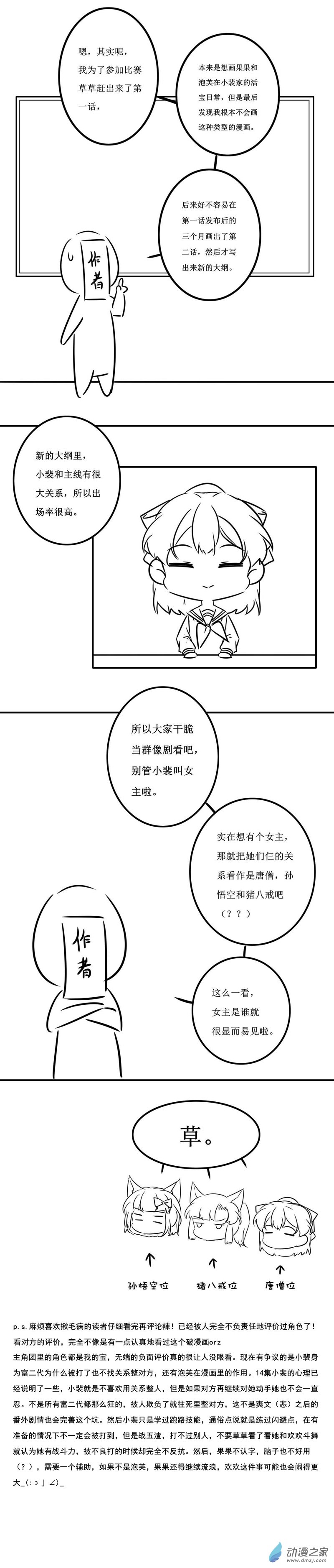 小剧场031