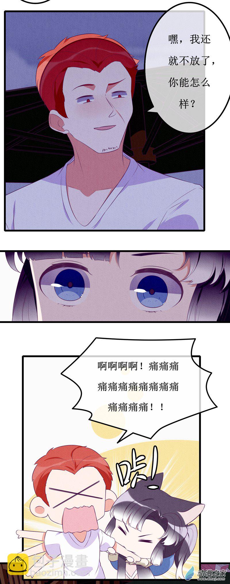 11 突变18