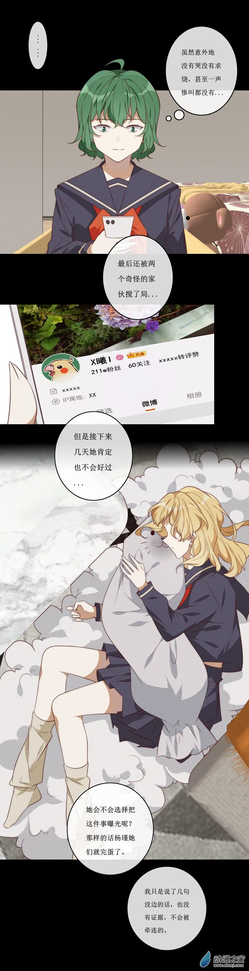 第一章番外（下）73