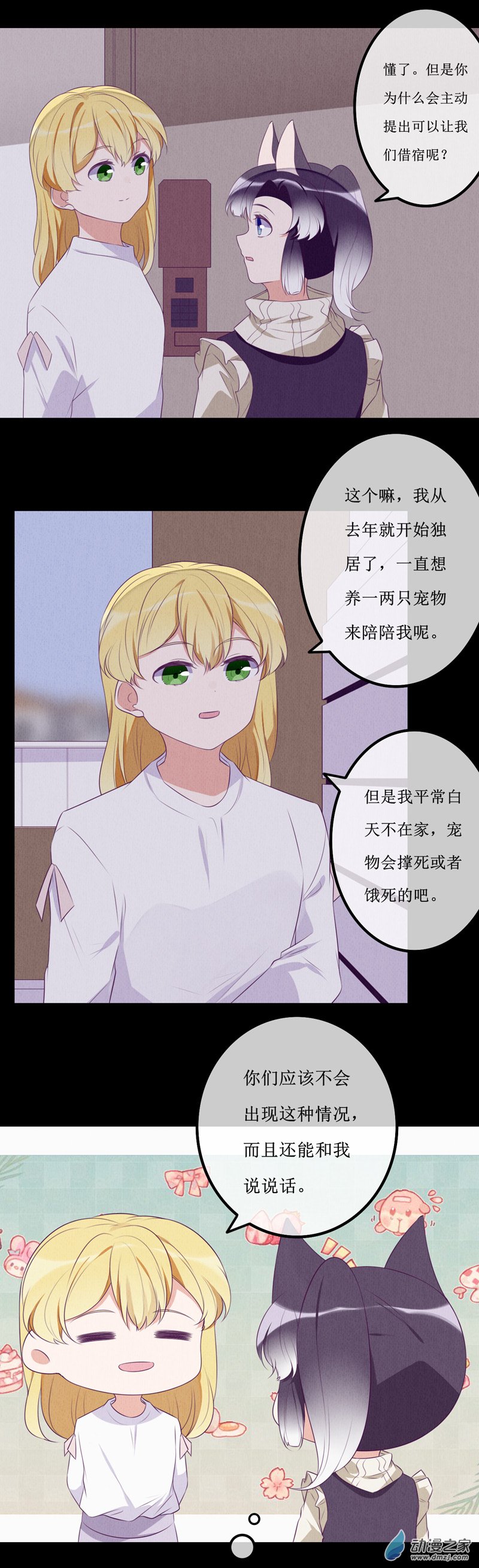 15 欢欢12