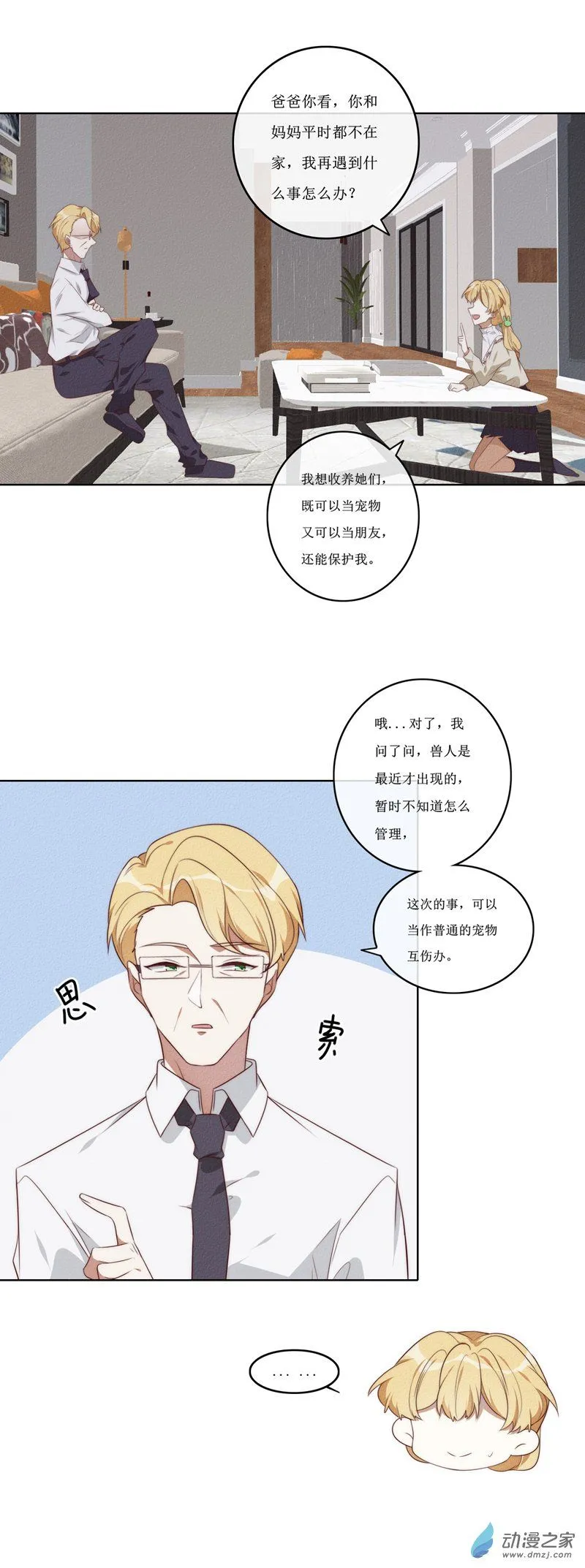 31 休息12