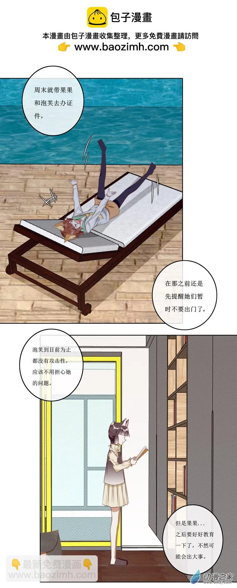 33 谈话12