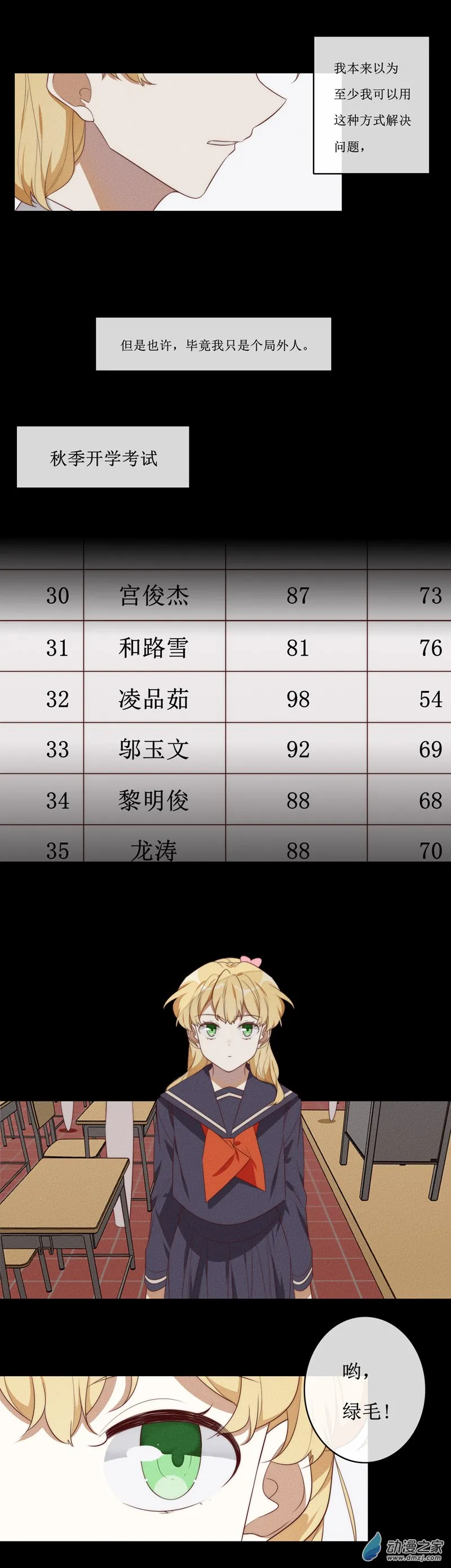 第一章番外（下）51