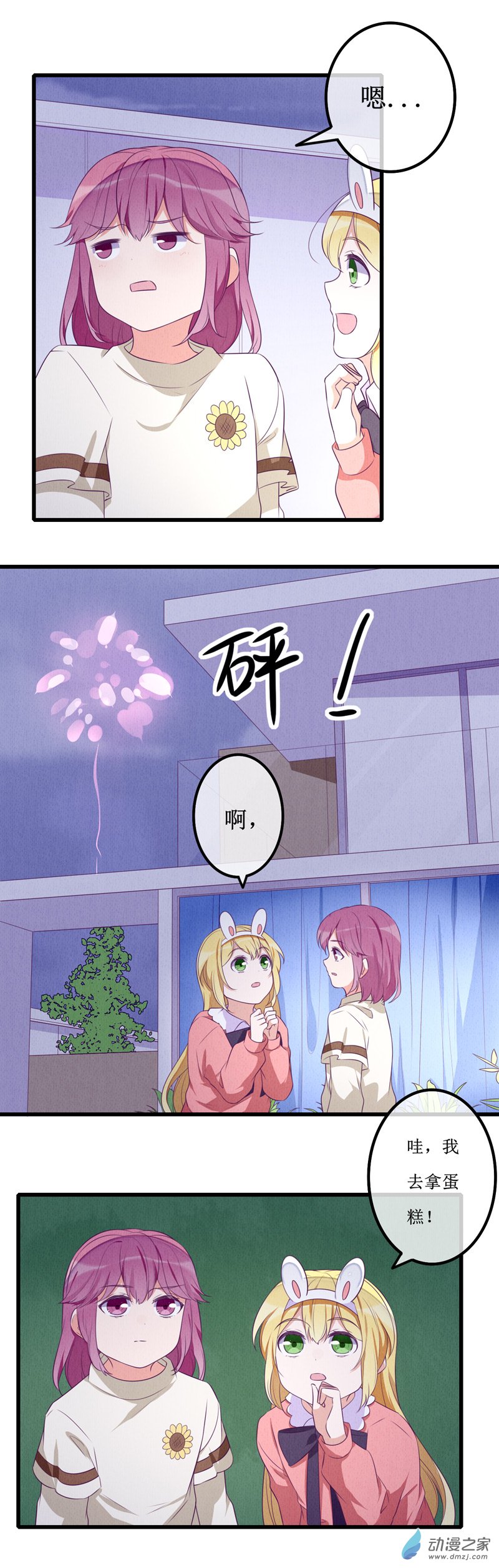 番外23