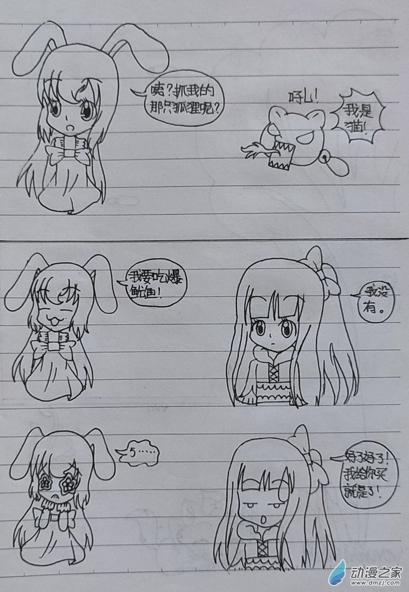 番外32