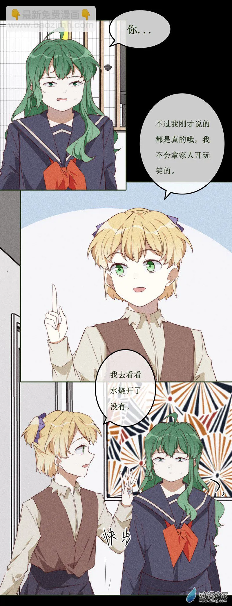 第一章番外（上）153