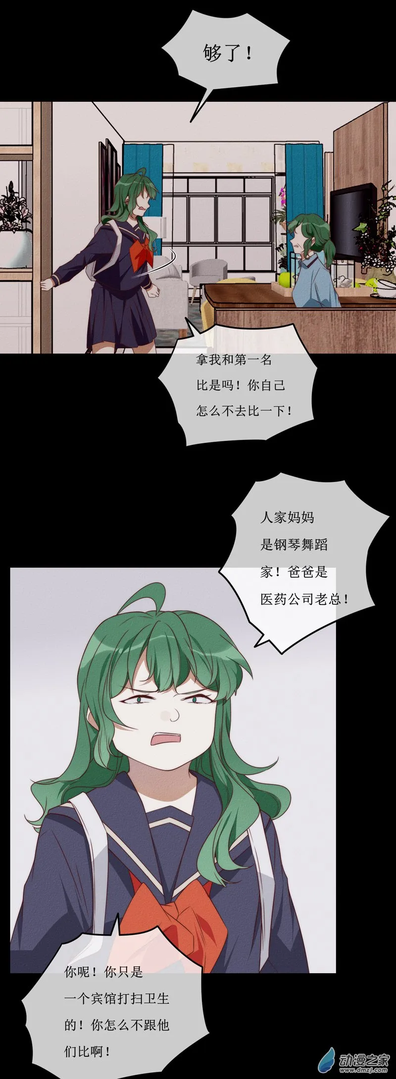 第一章番外（上）73