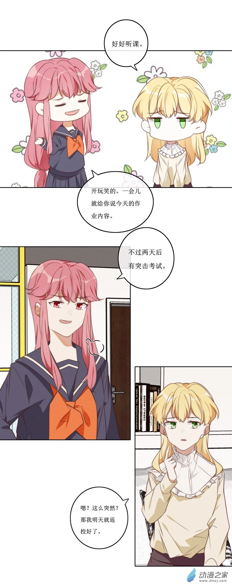 32 方南9