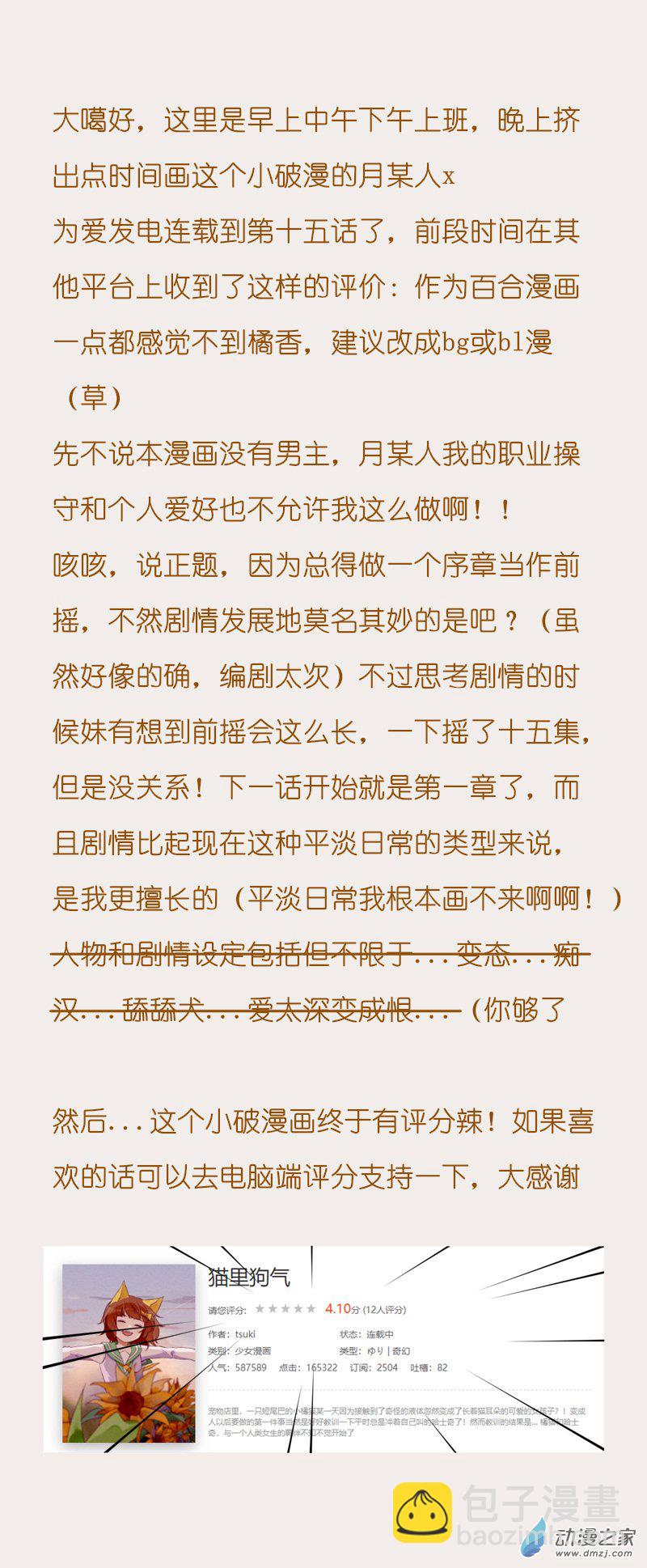 15 欢欢114