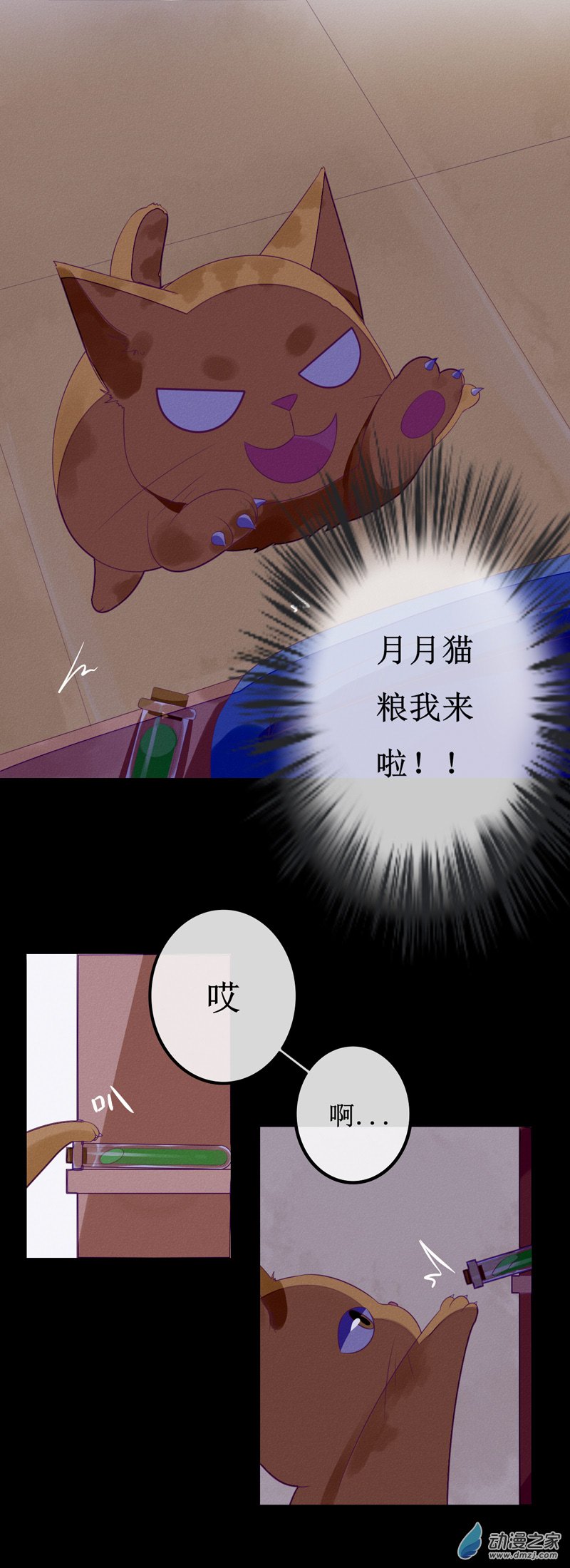 01 药水7
