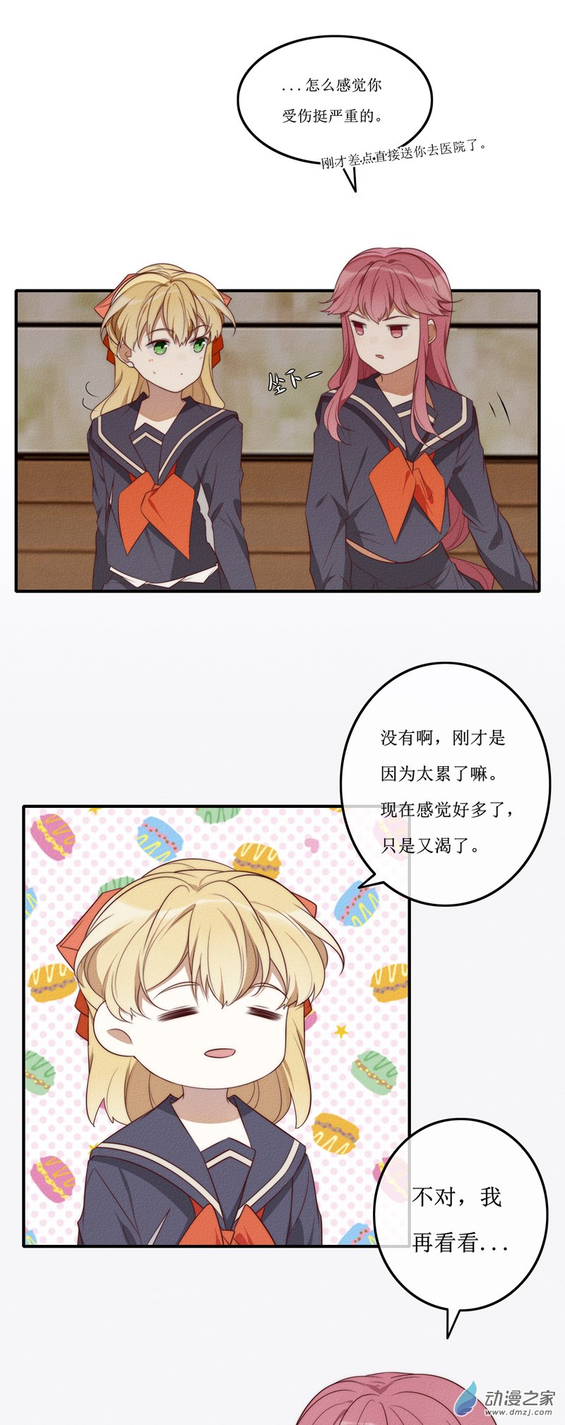 28 结束8