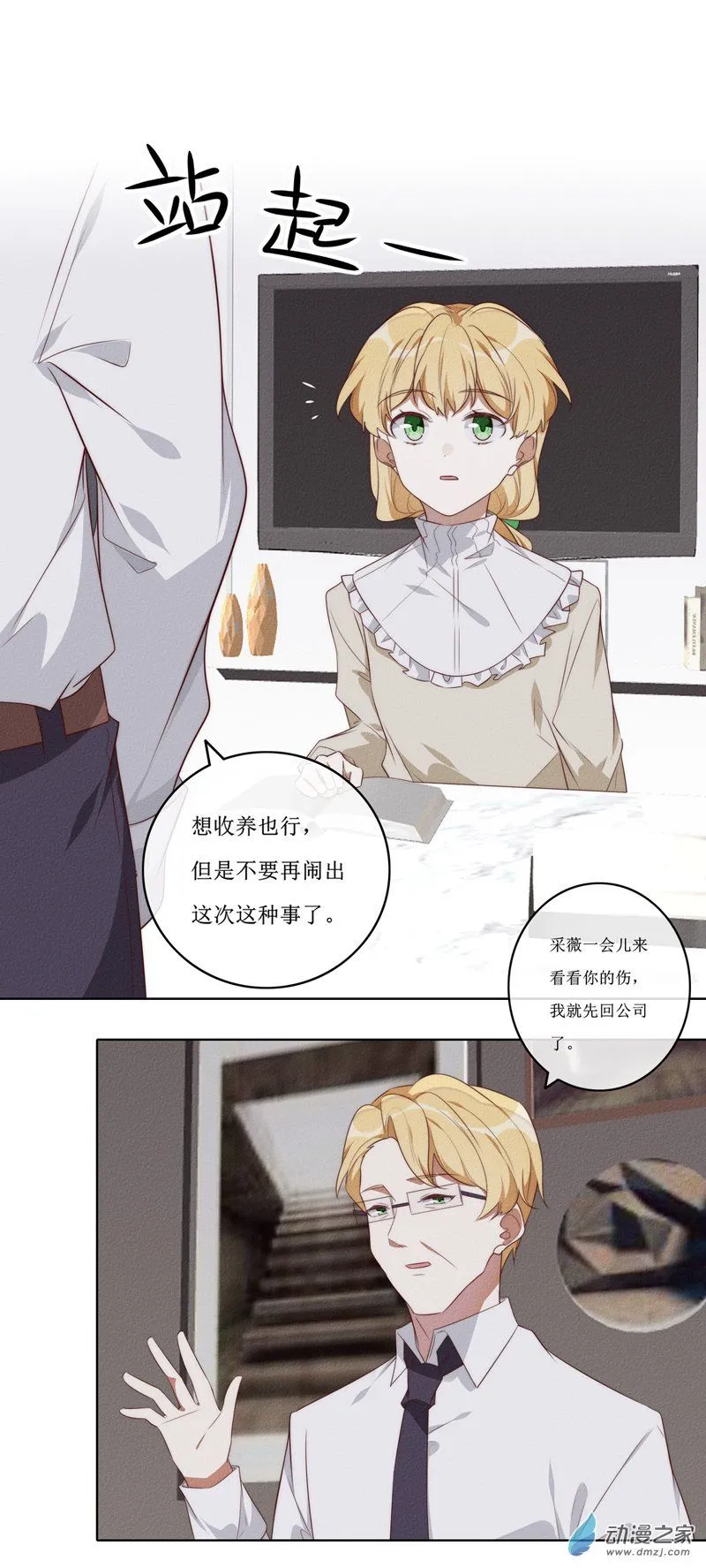 31 休息13