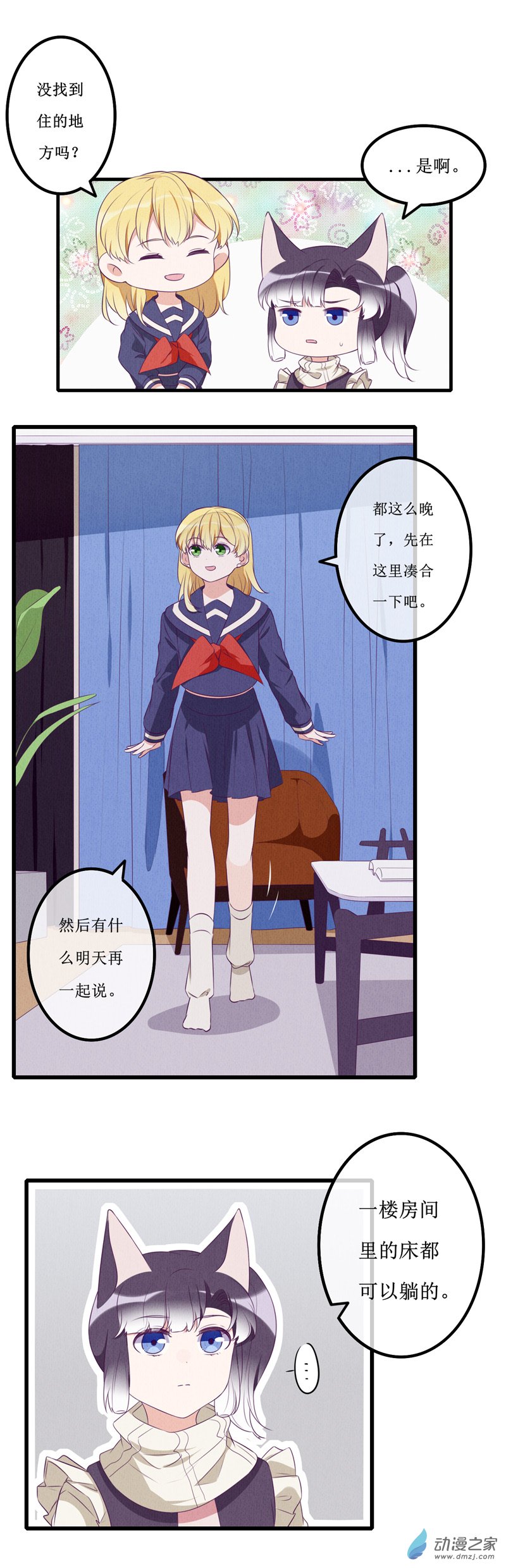 13 投宿19